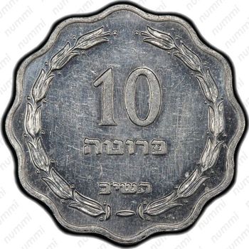 10 прут 1952
