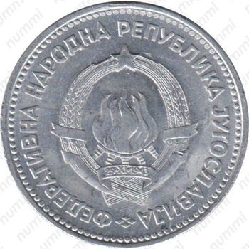 5 динаров 1953