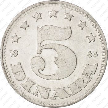 5 динаров 1963