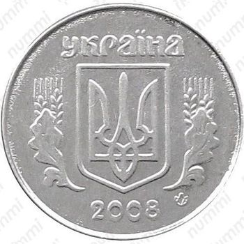 1 копейка 2008