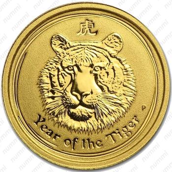 5 долларов 2010, год тигра