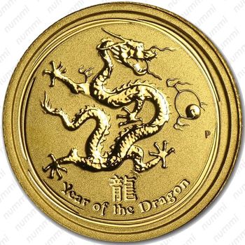 5 долларов 2012, год дракона