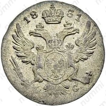 5 грошей 1831, KG - Аверс
