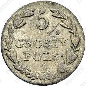 5 грошей 1831, KG - Реверс