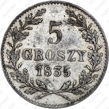 5 грошей 1835 - Реверс