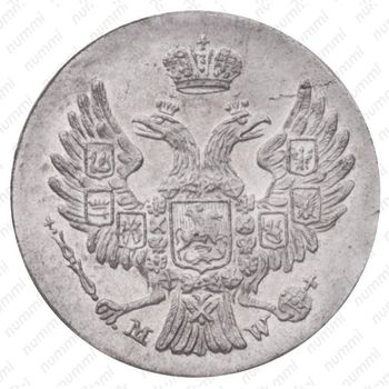 5 грошей 1839, MW, Св. Георгий без плаща - Аверс
