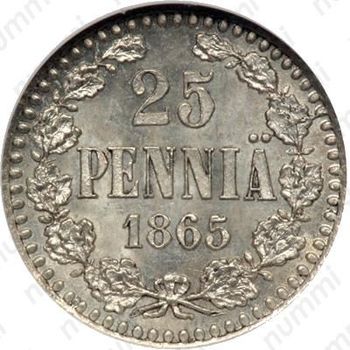 25 пенни 1865, S - Реверс