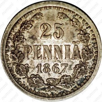 25 пенни 1867, S - Реверс