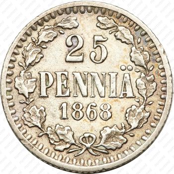 25 пенни 1868, S - Реверс