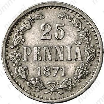 25 пенни 1871, S - Реверс