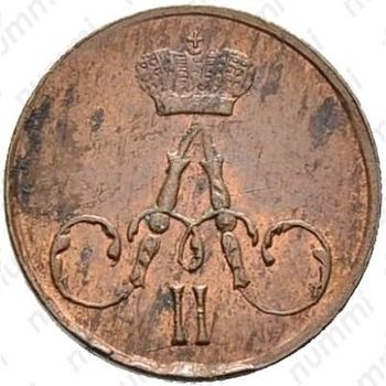 полушка 1859, ЕМ, короны большие (образца 1855) - Аверс