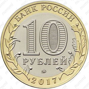 10 рублей 2017, Ульяновская область