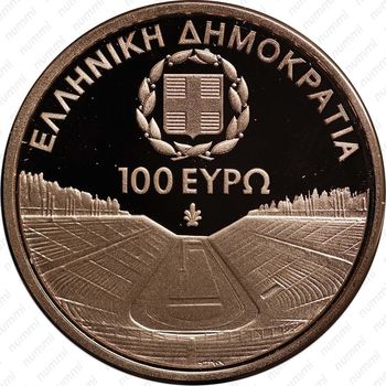 100 евро 2011, Специальные Олимпийские игры