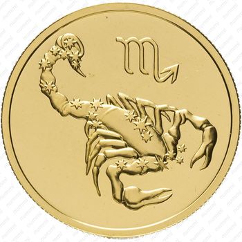 50 рублей 2003, Скорпион