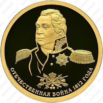 50 рублей 2012, Кутузов