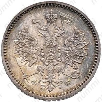 5 копеек 1860, СПБ-ФБ, старого образца (1859 г.) - Аверс