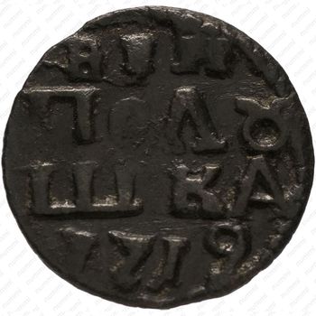 полушка 1719, без обозначения монетного двора, год цифрами - Реверс