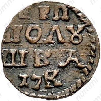 полушка 1720, без обозначения монетного двора, год смешанный "17K" - Реверс