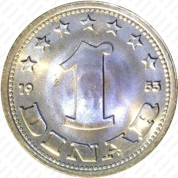 1 динар 1953
