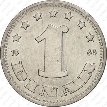 1 динар 1963