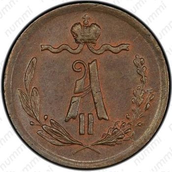 1/4 копейки 1874, ЕМ - Аверс