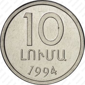 10 лум 1994