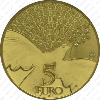 5 евро 2015, 70 лет мира в Европе