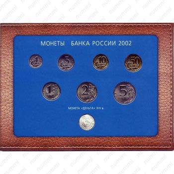 годовой набор Банка России 2002, ММД