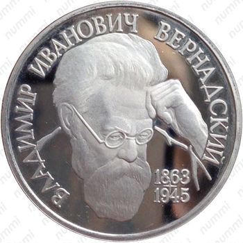 1 рубль 1993, без букв - Реверс