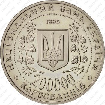200000 карбованцев 1995, Богдан Хмельницкий
