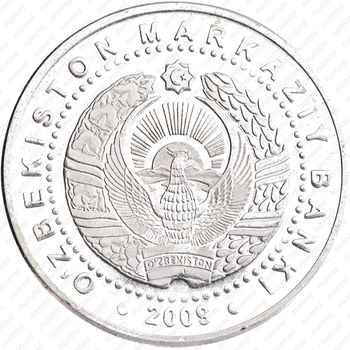 100 сумов 2009, арка Эзгулик
