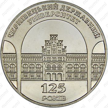 2 гривны 2000, Черновицкий университет