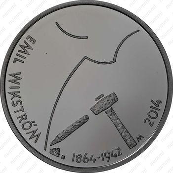 20 евро 2014, Эмиль Викстрём