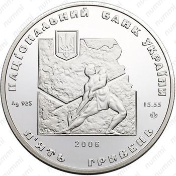 5 гривен 2006, Иван Франко