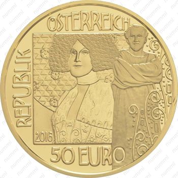 50 евро 2016, Поцелуй