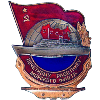 Знак «Почетному работнику морского флота. Тип 3»