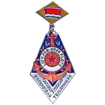 Знак «Отличник соцсоревнования. Министерство речного флота Латвийской ССР»