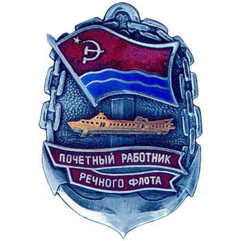 Знак «Почетный работник речного флота Латвийской ССР»