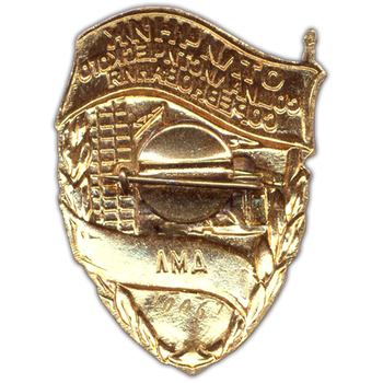 Знак «Отличник социалистических соревнований. Минтранстрой»