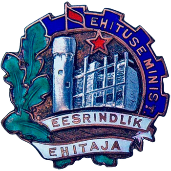 Знак «Специалист — строитель высшей квалификации Литовской ССР»