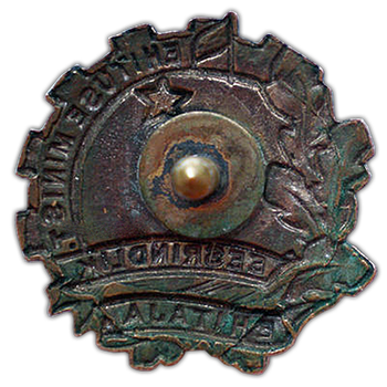 Знак «Специалист — строитель высшей квалификации Литовской ССР»