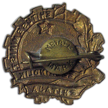 Знак «Специалист — строитель высшей квалификации Литовской ССР»