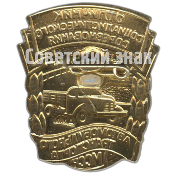 Знак «Отличник социалистического соревнования автотранспорта и шоссейных дорог Молдавской ССР»