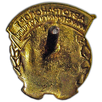 Знак «Министерство автотранспорта Узбекской ССР. Отличник соцсоревнования»