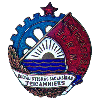 Знак «Отличник соцсоревнования местной промышленности Латвийской ССР. Тип 1» - Аверс