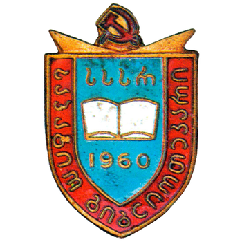 Знак «Почетный библиотекарь Грузинской ССР»