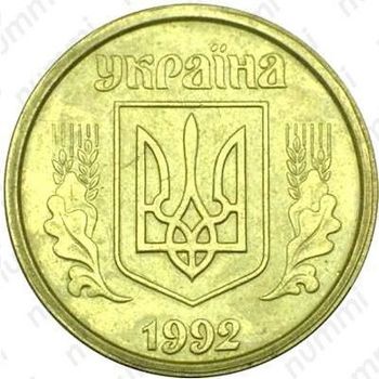 1 гривна 1992