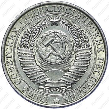 1 рубль 1958