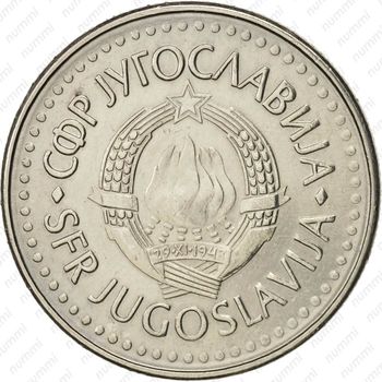50 динаров 1985