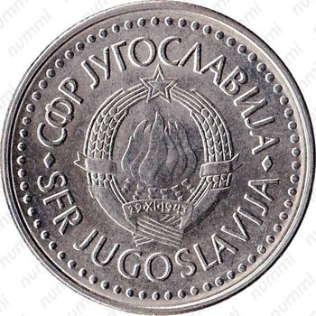 50 динаров 1988, нейзильбер